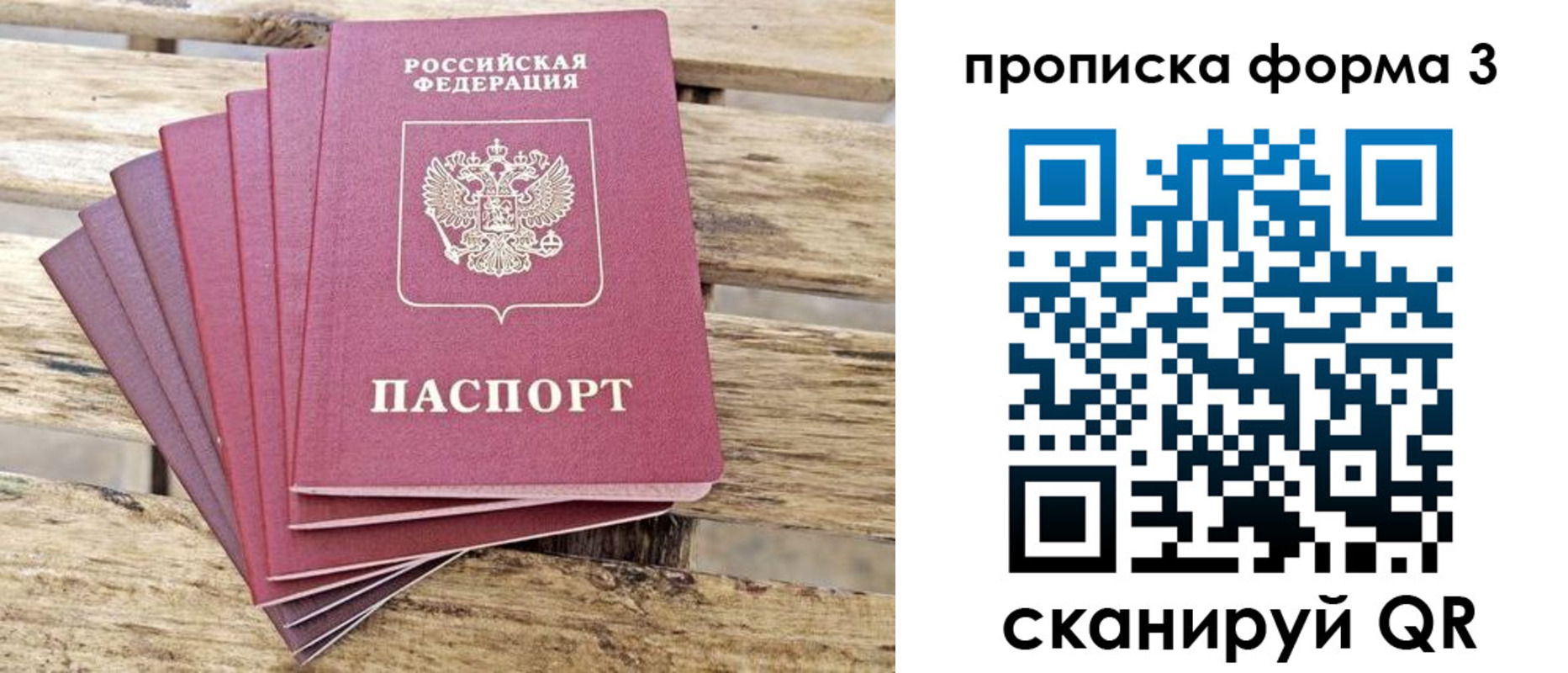 прописка от собственника в Черепаново